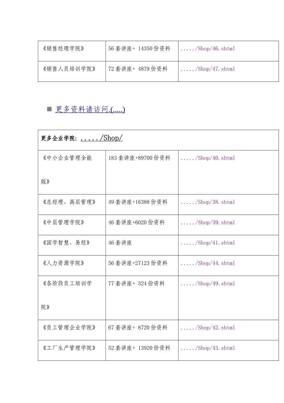 经济和信息化委员会开展创先争优活动_第2页