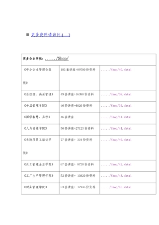 经济和信息化委员会开展创先争优活动