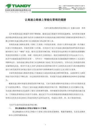 嵌入式DVR在自助银行监控中的应用