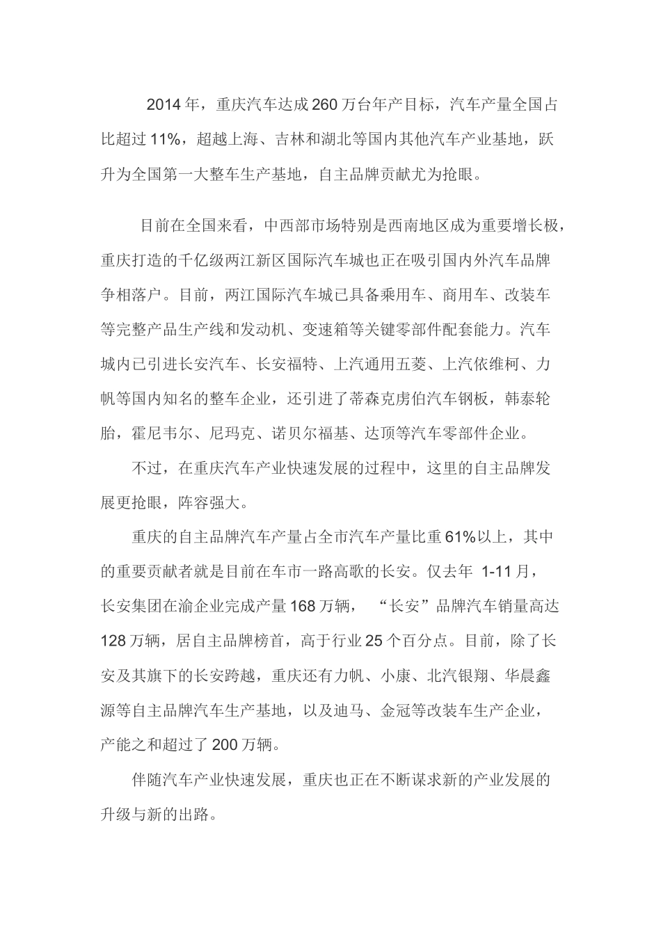 汽车排气系统用不锈钢焊管_第3页