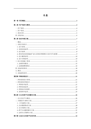 某集团办公信息系统的设计原则