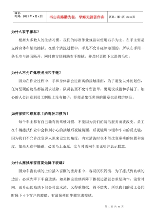 快洁队资料大汇总