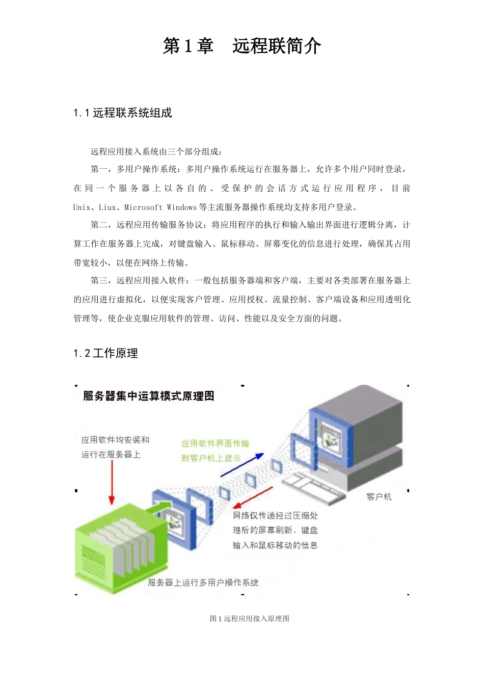 浅议企业信息化现状_第2页