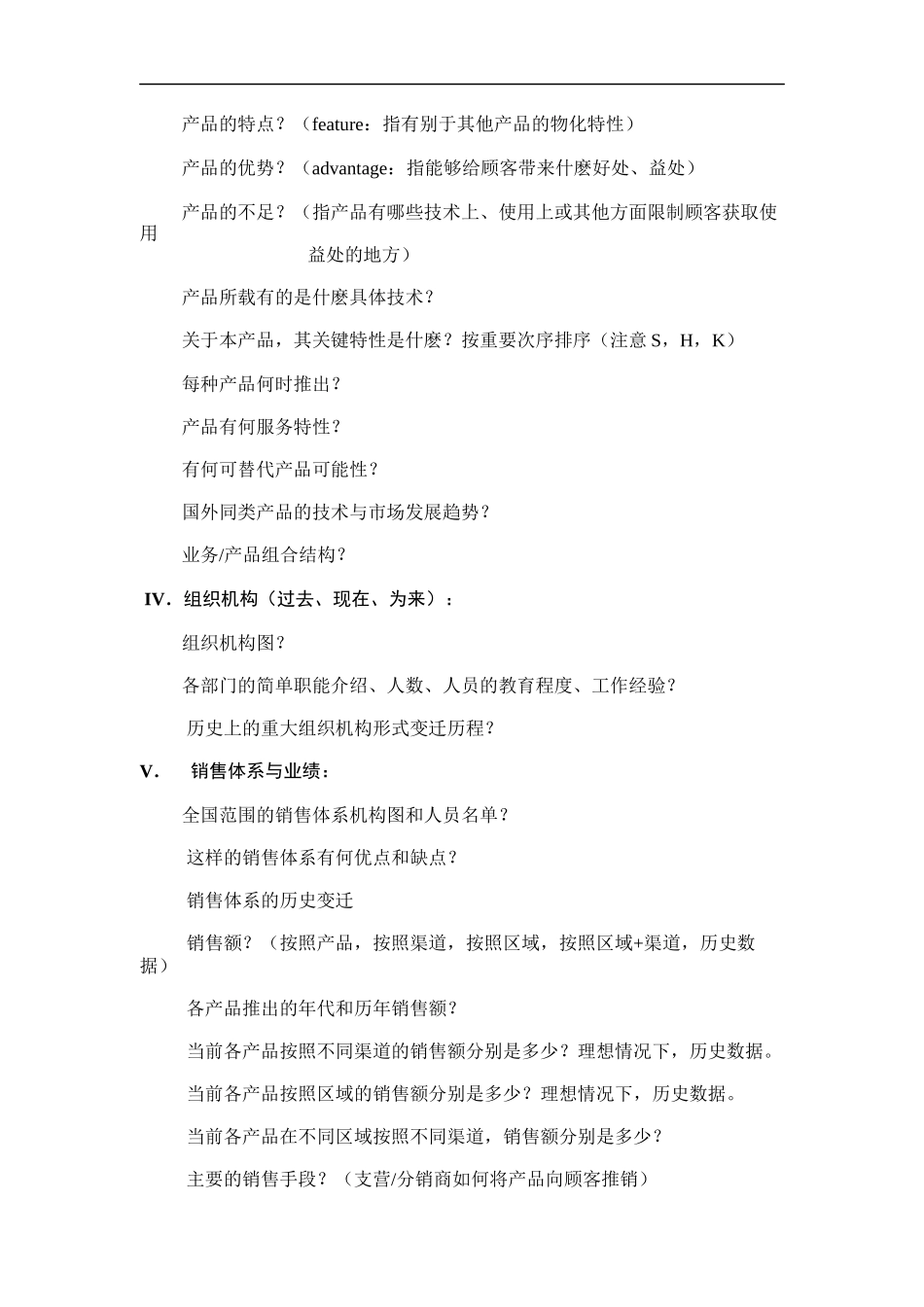 战略资源信息_第3页