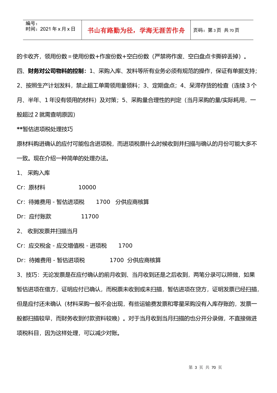 成本核算具体案例分析_第3页