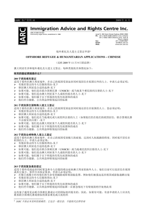 有关的签证类别是什么-IARCClientInfor