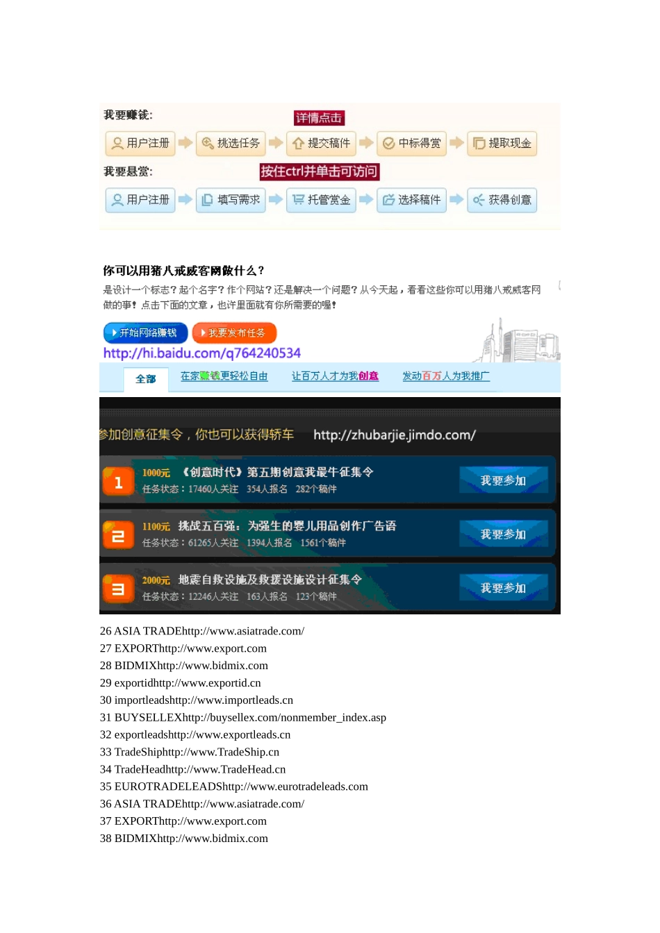 外贸人必备的157个B2B电子商务网站_第2页