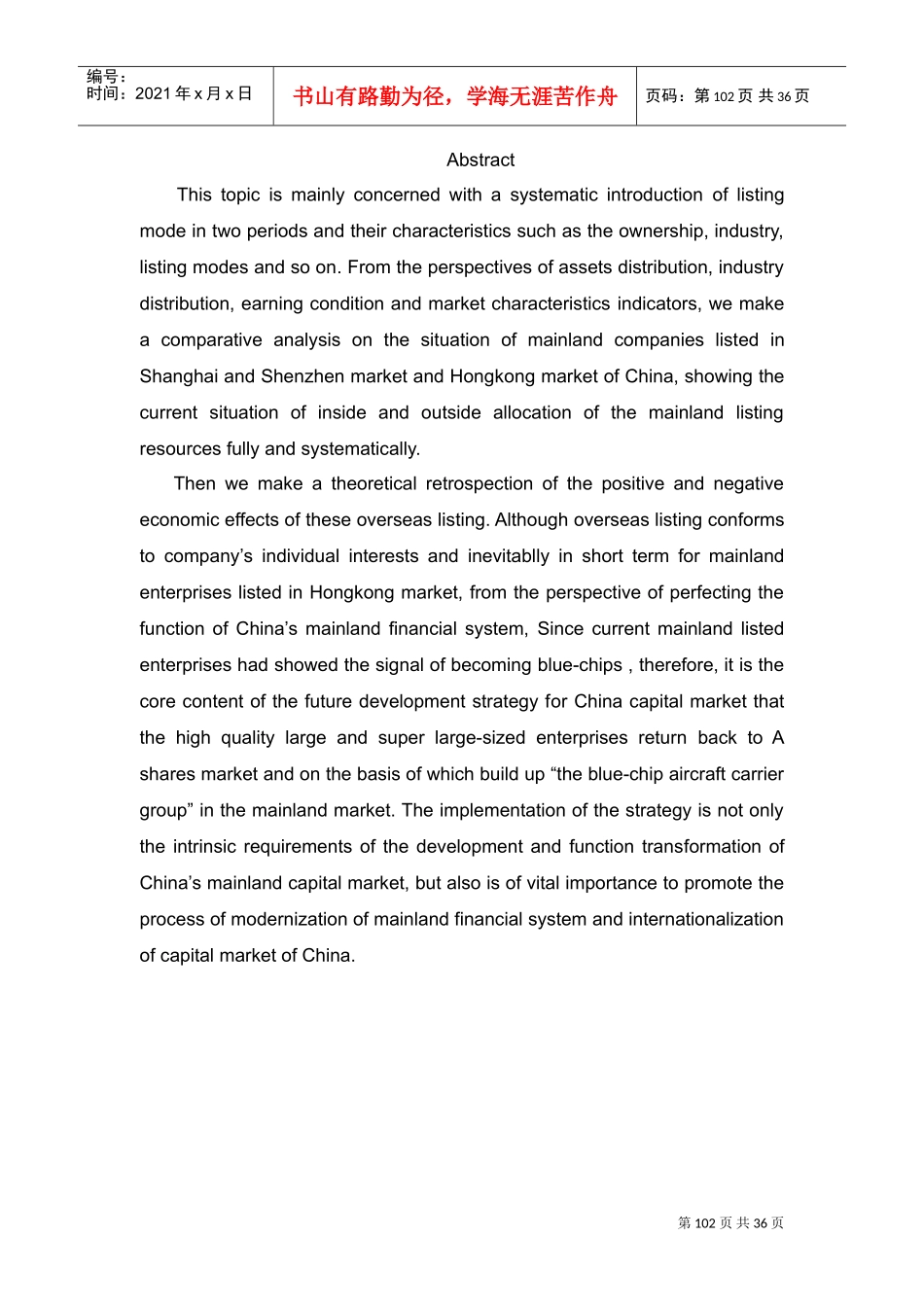 我国上市公司结构与资源配置的调整_第2页