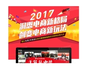 淘宝运营实战班(电子商务A)