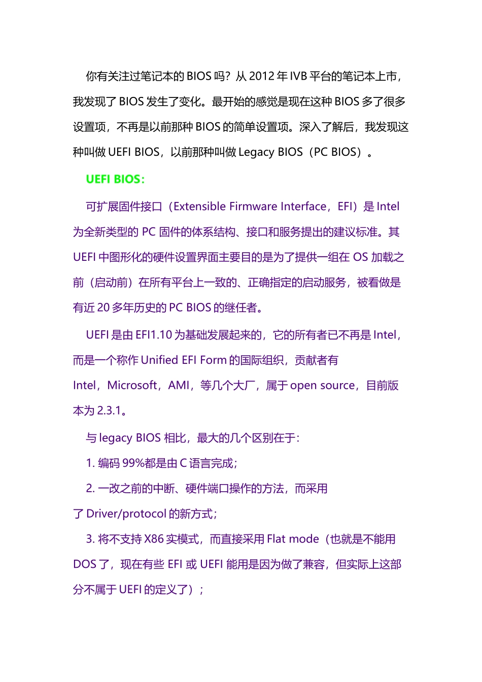 树下分享③UEFIBIOSBIOS全面改版-M490、V480_第1页