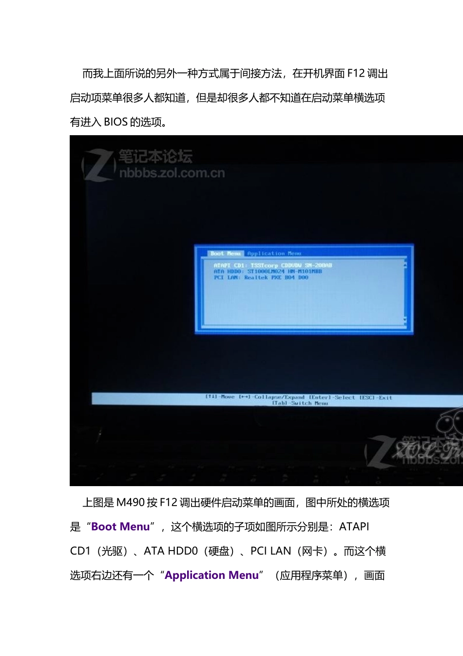 树下分享③UEFIBIOSBIOS全面改版-M490、V480_第3页