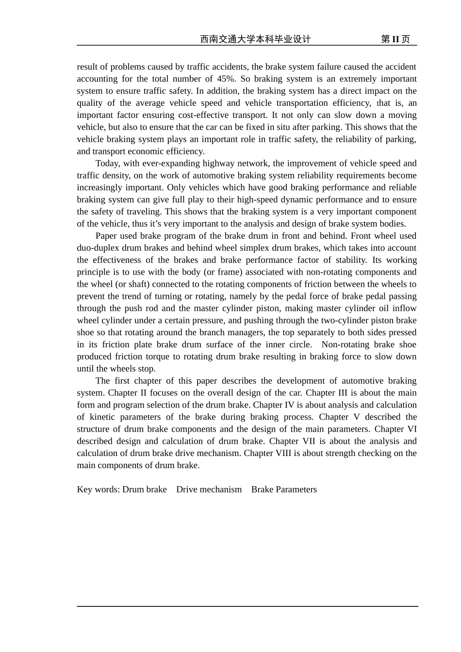 汽车底盘制动系统设计_第3页