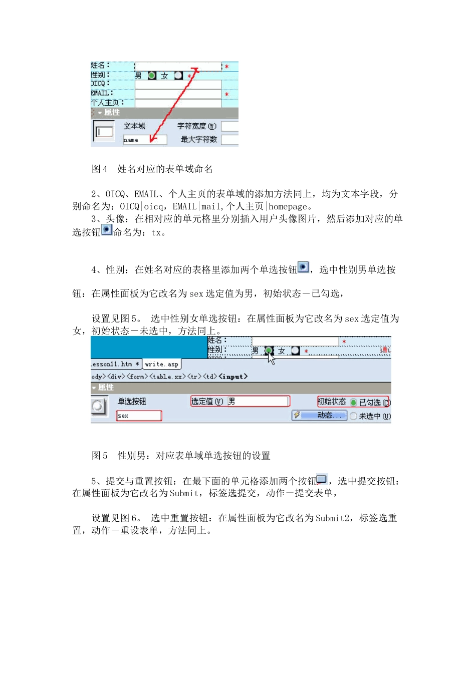 用DreamWeaver打造留言板(下)_第2页