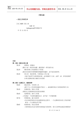 戴维;艾伦尽管去做