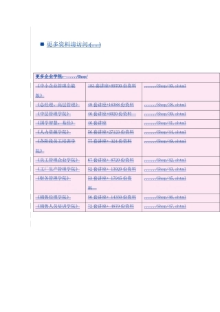 我国互联网络发展状况统计报告摘要