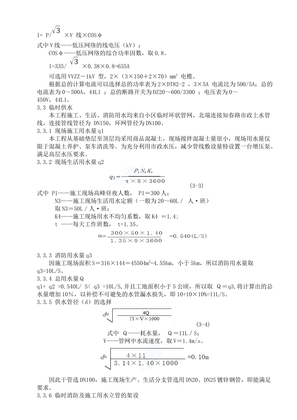 电子商务中心_第3页