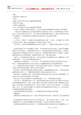 成内外资争夺目标