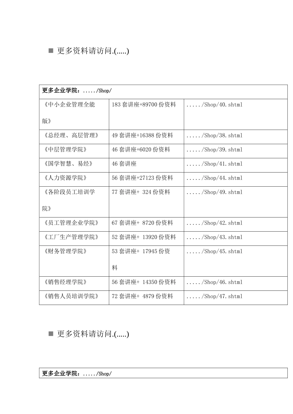怀化市初中历史考试试卷_第1页