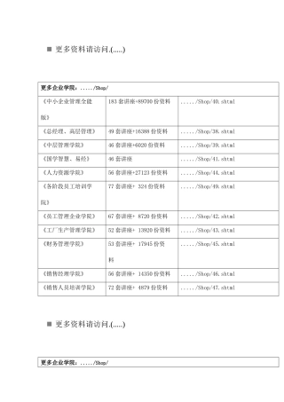 怀化市初中历史考试试卷