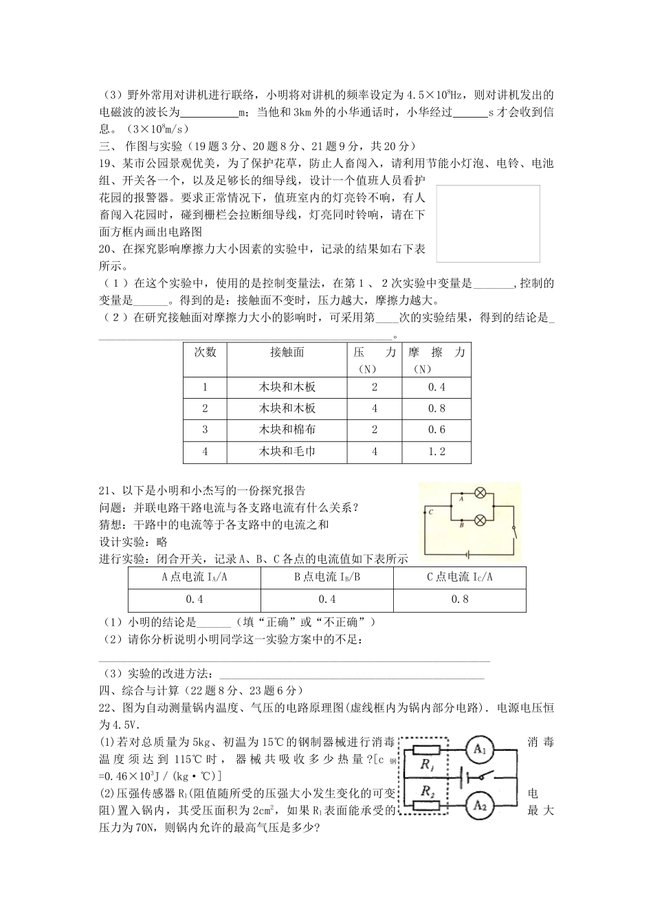 浏览该文件-余杭科学httpyhkxvicpcc_第3页