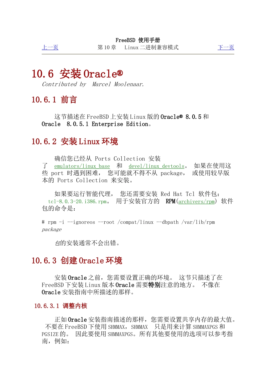 试谈安装Oracle_第1页