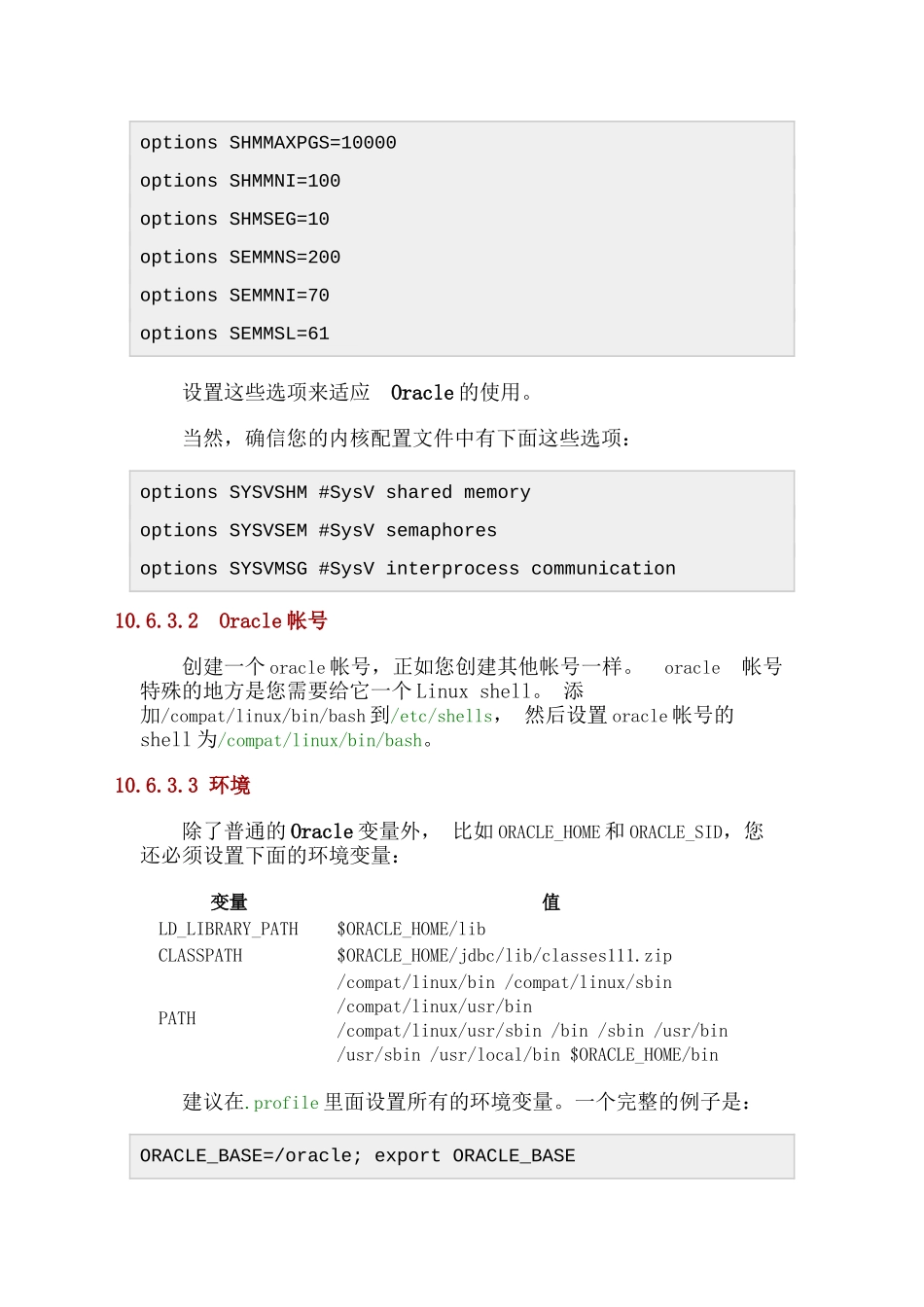 试谈安装Oracle_第2页