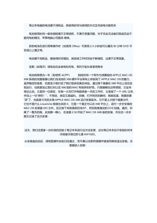 如何延长笔记本电脑电池的使用寿命