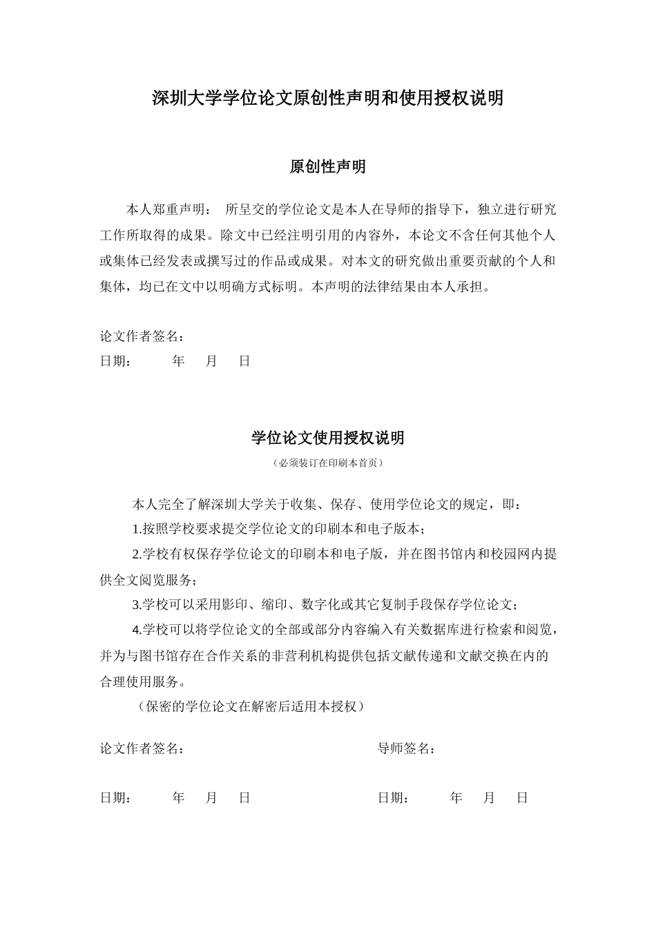 志愿者组织与政府的伙伴关系研究论文_第3页