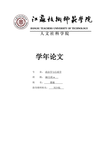 我国信息公开制度