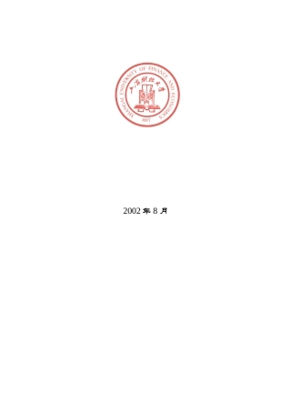 我国发展电子商务的障碍与对策
