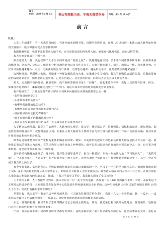 思维导图及其用法