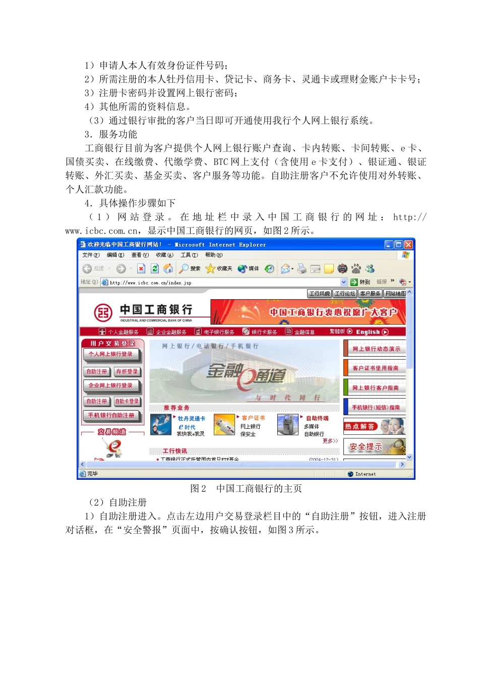 电子商务实训平台的构建_第3页