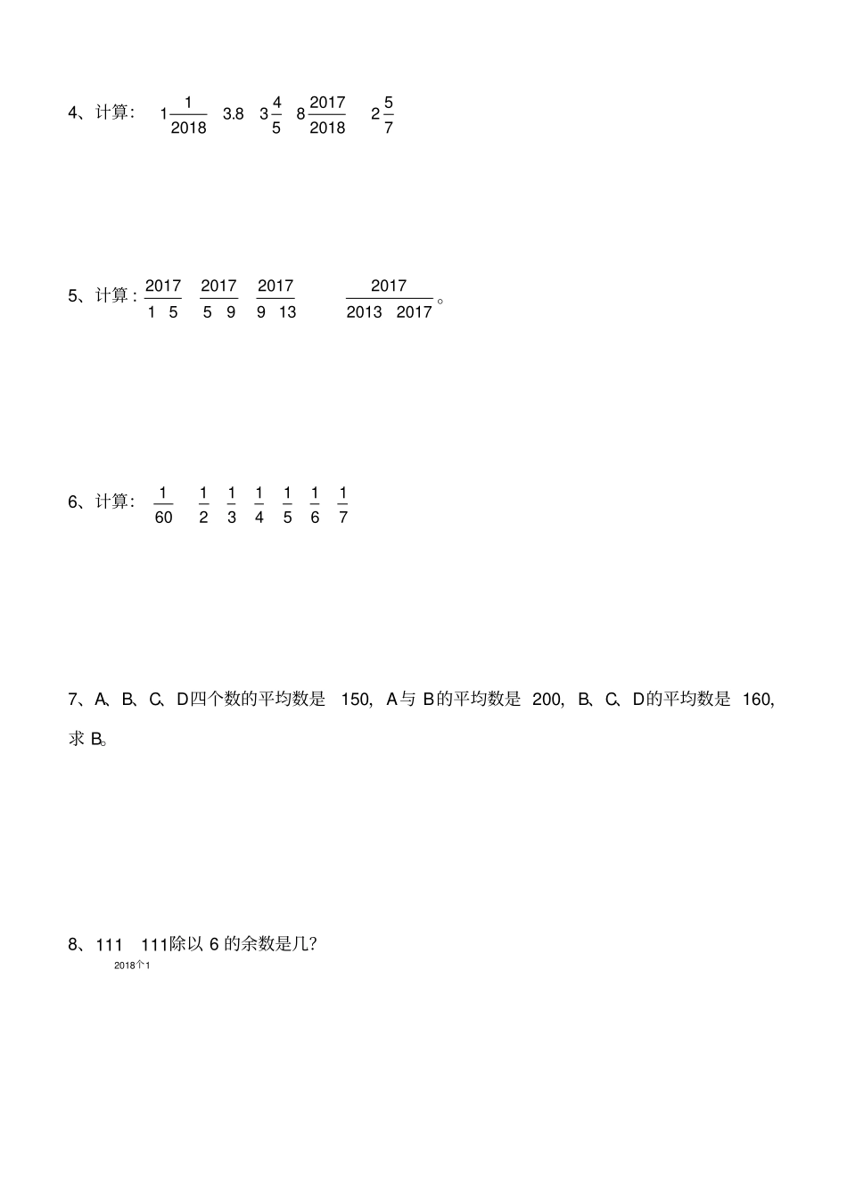2018年第16届希望杯考前训练100题六年级_第2页