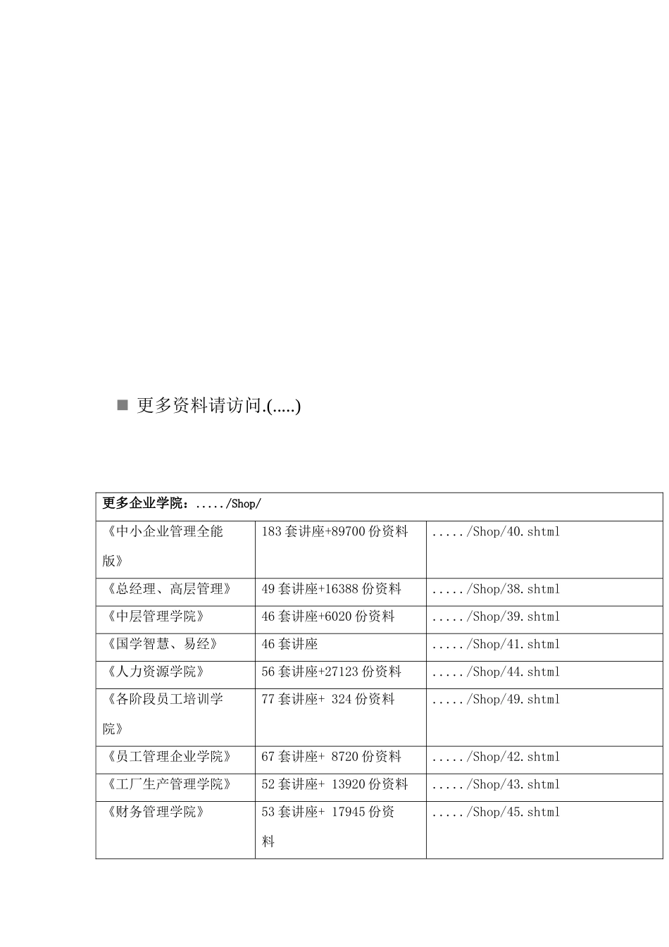 我国银行卡产业发展道路及其前景_第1页