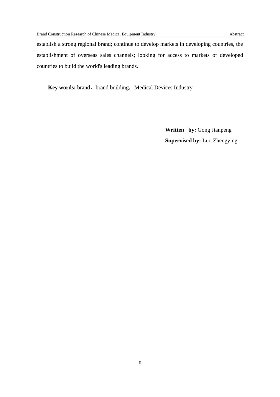 我国医疗器械企业品牌建设研究_第3页