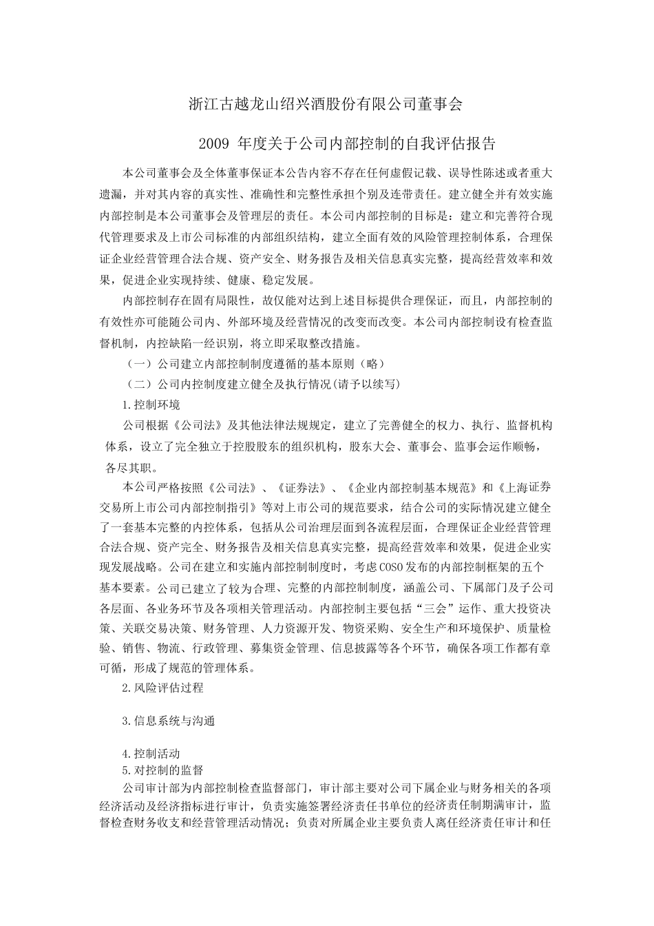 浙江省第七届大学生财会信息化竞赛试题_第1页