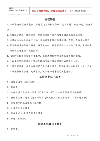 我doc-TO徐经理0731---4454178445