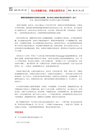 成功经理资源大全