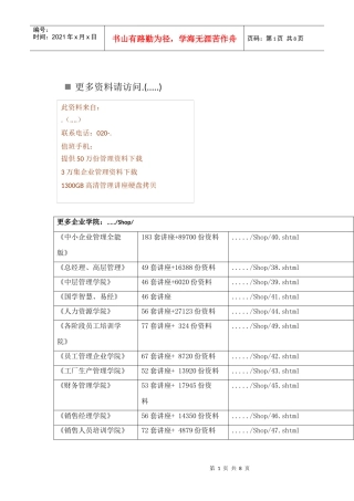 成都年度住宅市场分析报告