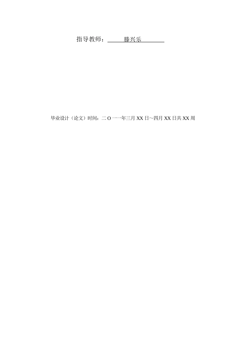 我国企业文化建设问题及其对策研究_第2页