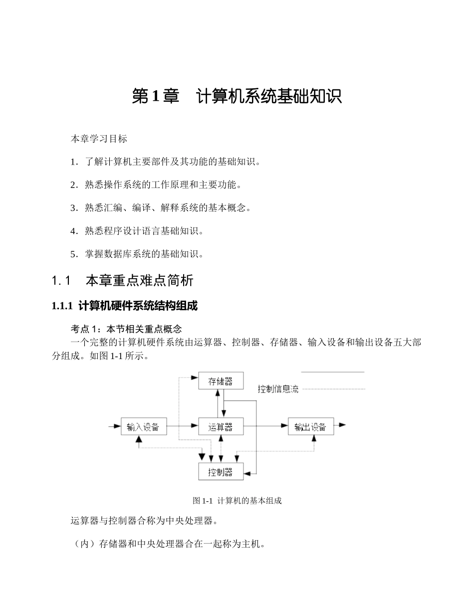 电子商务技术员基础及应用技术_第1页