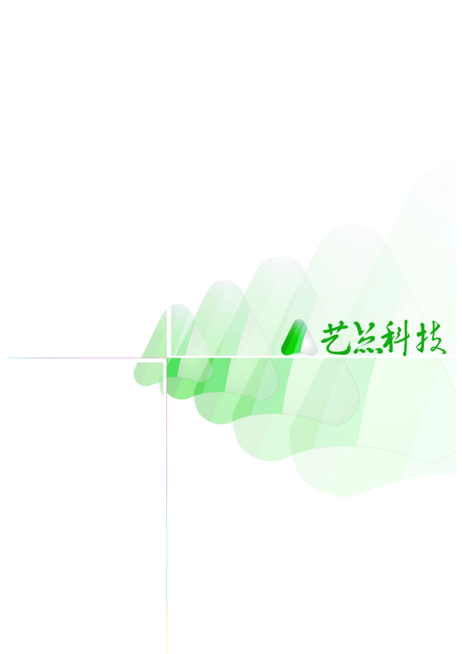 网站建设相关资料_第1页