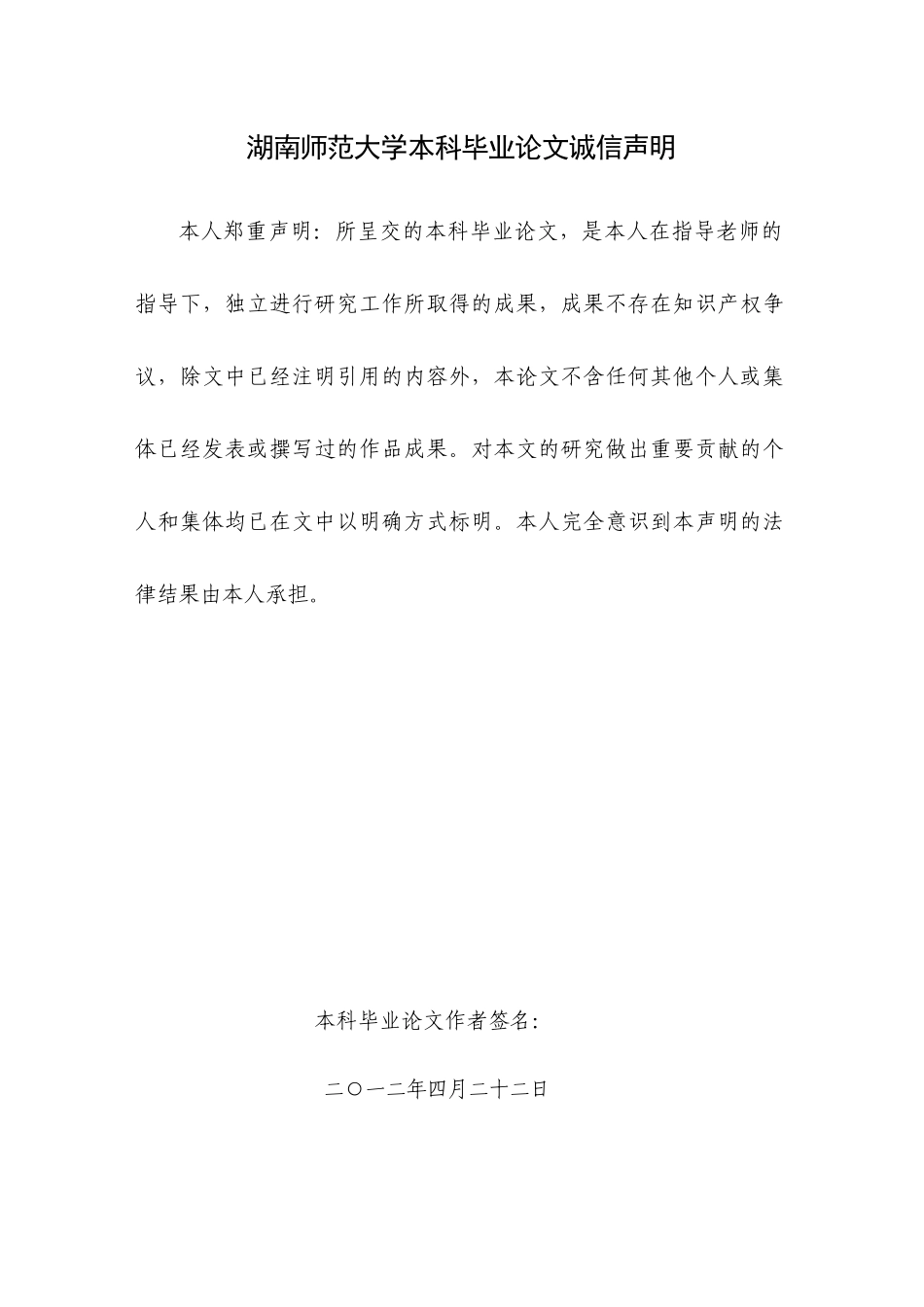 我国低碳经济对农产品出口贸易的影响_第2页