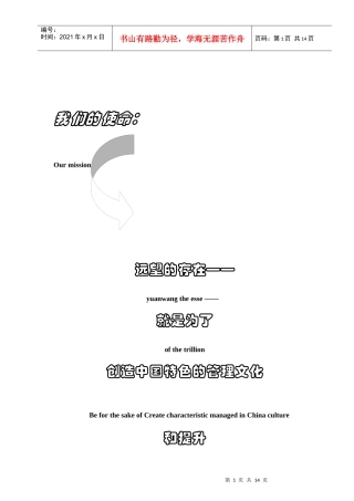 成都远望企业管理咨询有限公司