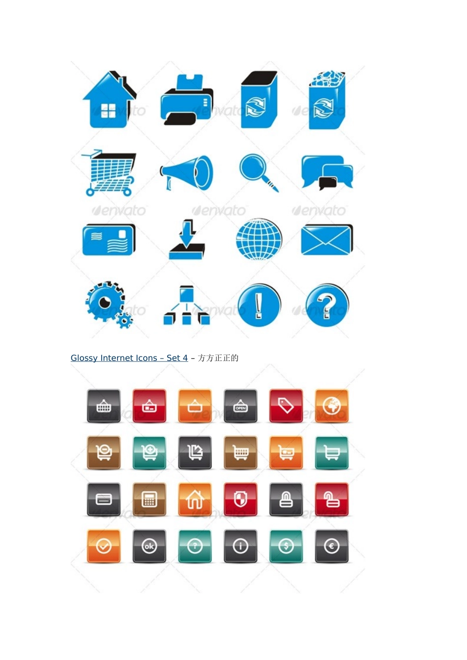 电子商务类站点终极资源大全(下)_第2页