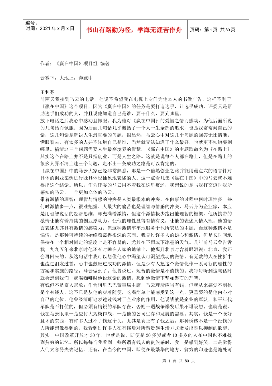怠纷髡撸骸队谥泄废钅孔開编着(1)_第1页
