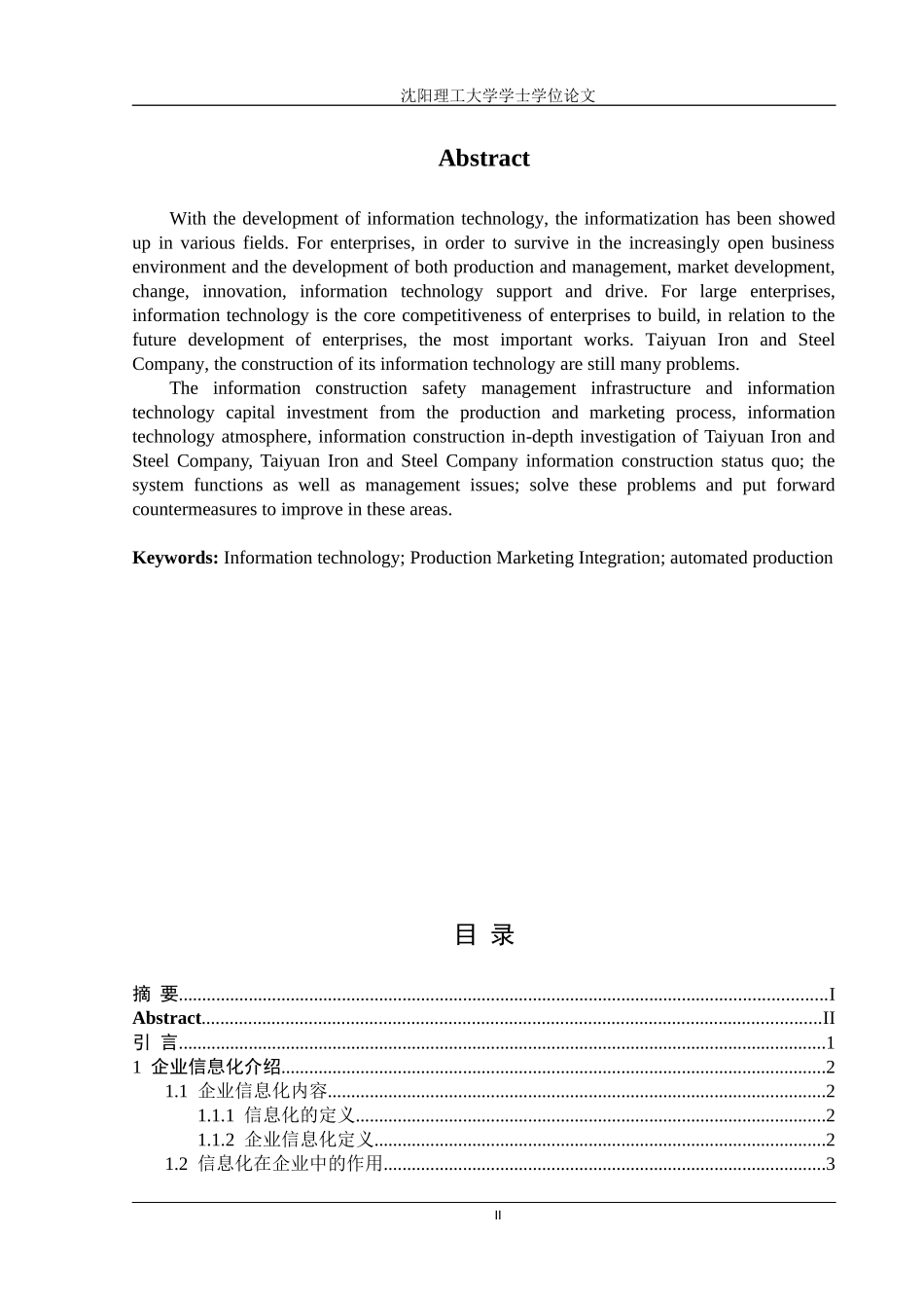 某钢铁公司信息化存在的问题及对策研究_第2页