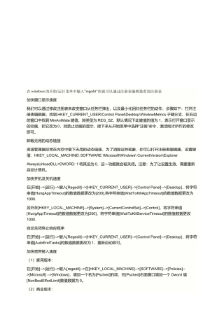 如何加快电脑速度