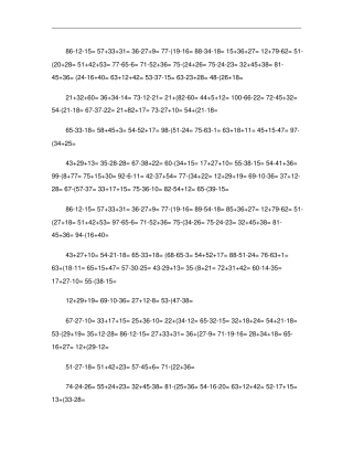 100以内连加连减加减混合带括号的练习题.