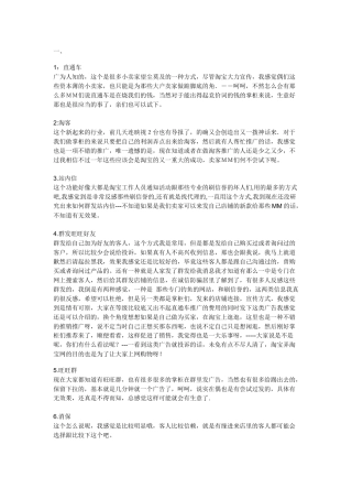 淘宝网店推广方法与技巧